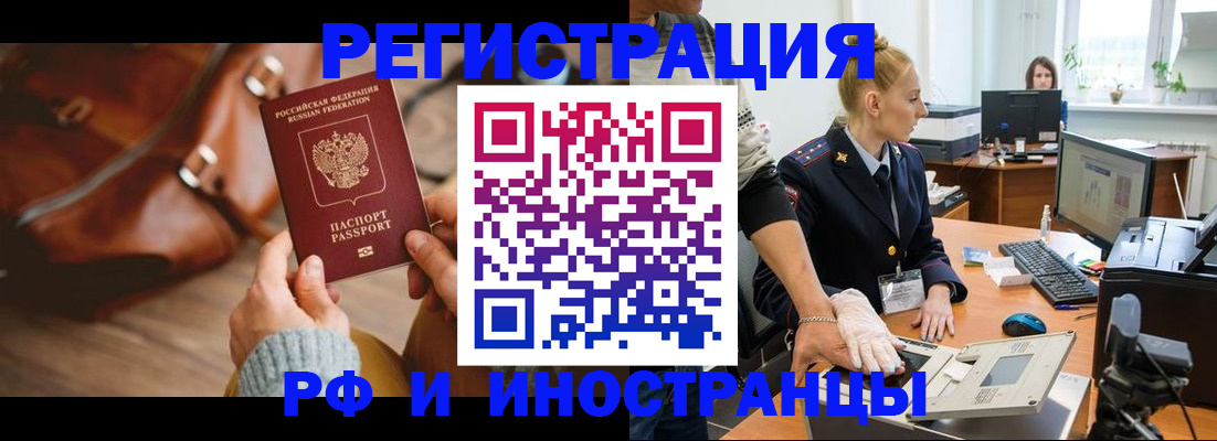 прописка паспорт в Нерехте